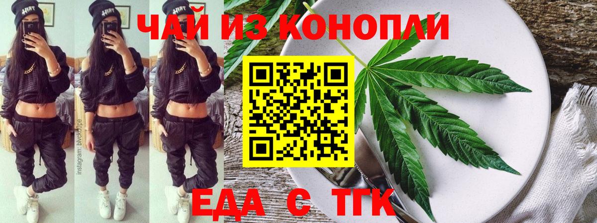 Cannafood марихуана  Вход с VPN  Курчатов 