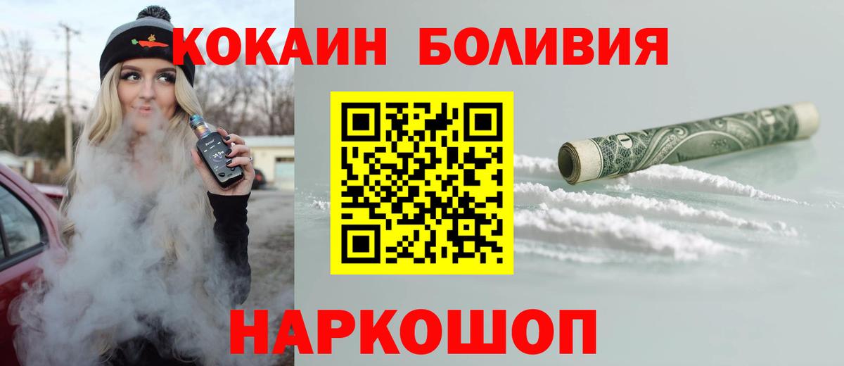 COCAIN FishScale  КОКАИН Боливия  Курчатов  Вход с VPN 