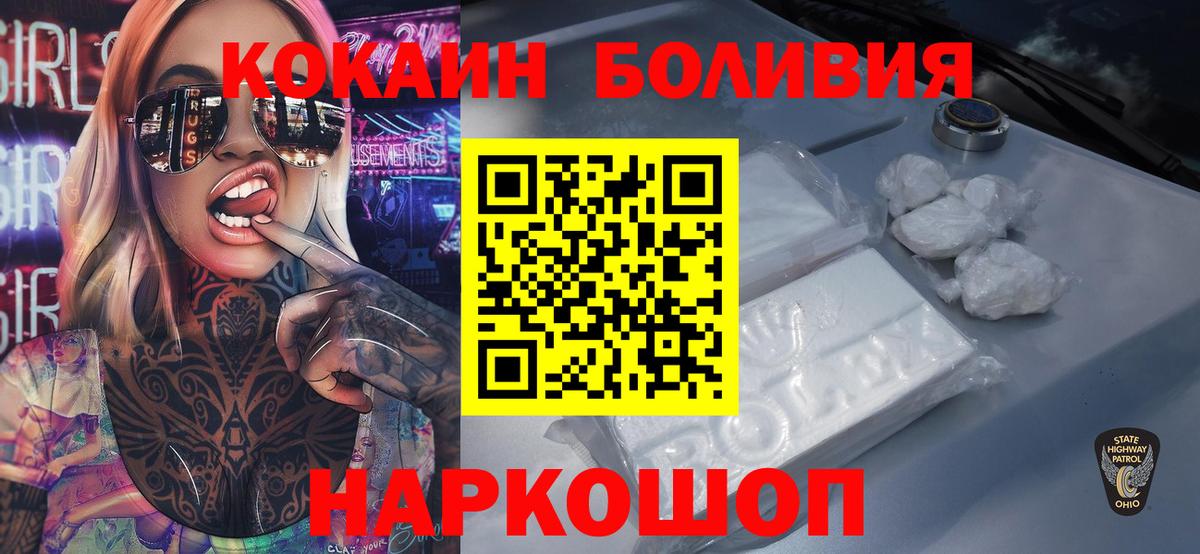 Cocaine VHQ Курчатов