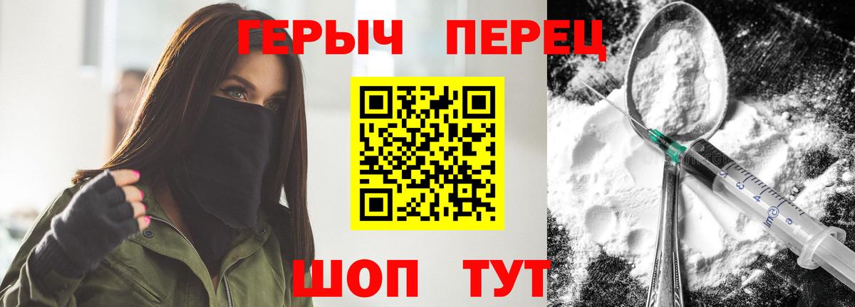 ГЕРОИН Афган  Вход с VPN  Курчатов 