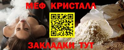 меф Гусиноозёрск