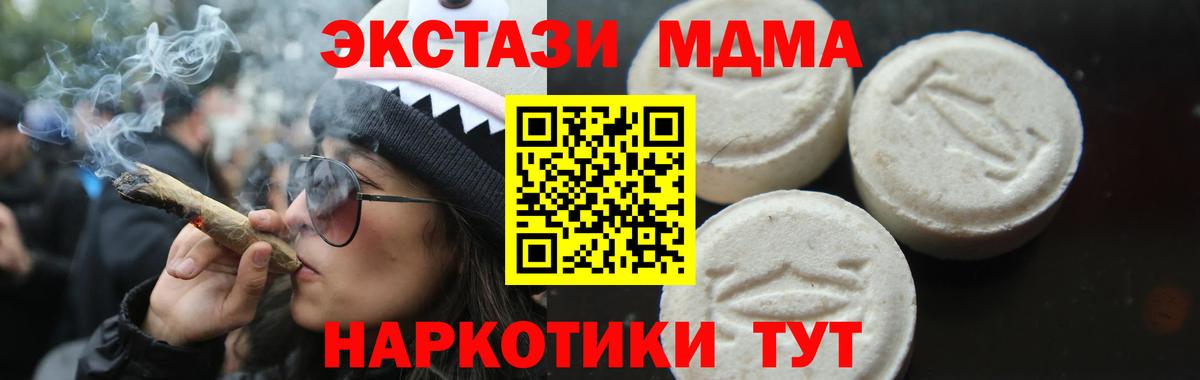 MDMA  МДМА crystal  Курчатов  Вход с VPN  MDMA VHQ 