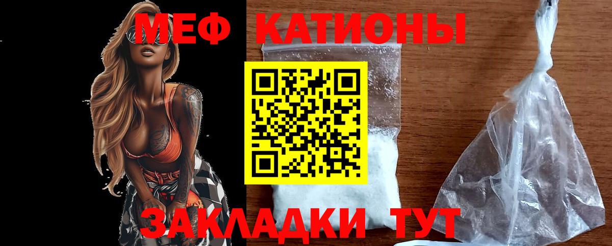 Меф mephedrone  МЯУ-МЯУ мяу мяу  Меф  МЕФ  Вход с VPN  Курчатов 