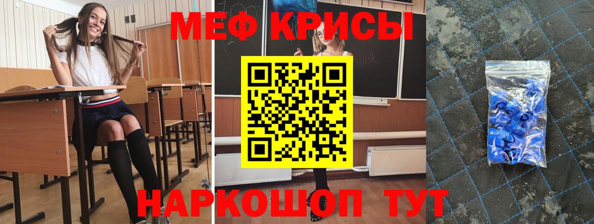 Мефедрон  Курчатов