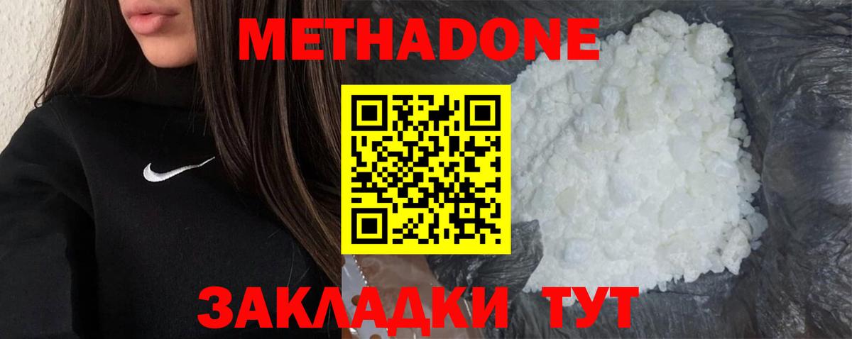 Курчатов  дарк нет как зайти  Метадон кристалл  Вход с VPN  Метадон methadone 