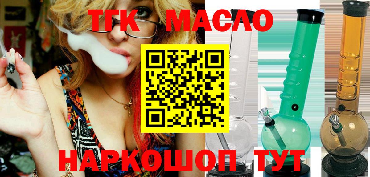 Курчатов  Дистиллят ТГК жижа  Вход с VPN  Дистиллят ТГК вейп 