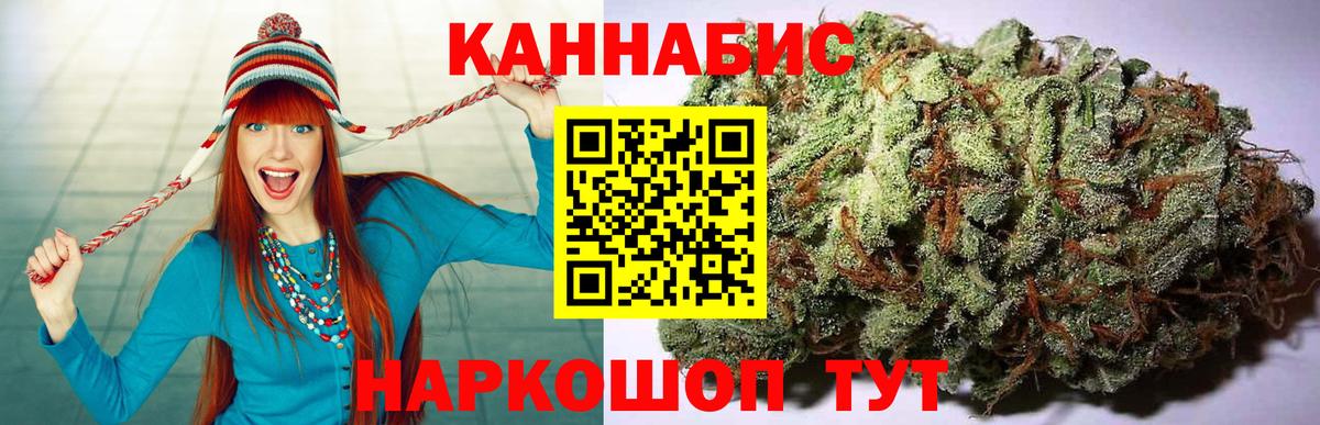 Канабис марихуана Курчатов